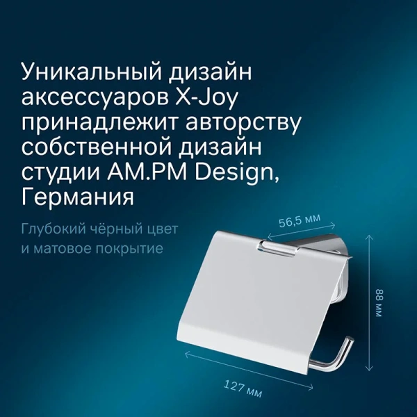 Бумагодержатель Am.Pm X-Joy A843414 с крышкой, современные, hi-tech index_1 - фото 8