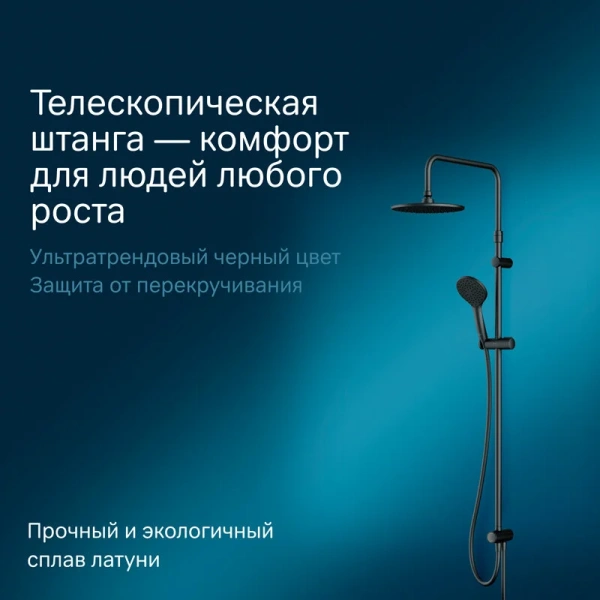 Душевая стойка Am.Pm Gem черная, с тропическим душем - фото 4