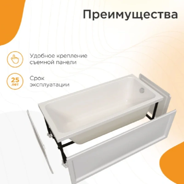 Акриловая ванна Радомир Дижон 2-01-0-0-1-263Р, 160 х 70 см, каркас разборный в комплекте, белая, 160 см - фото 9