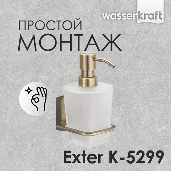 Дозатор для мыла WasserKRAFT Exter светлая бронза - фото 4
