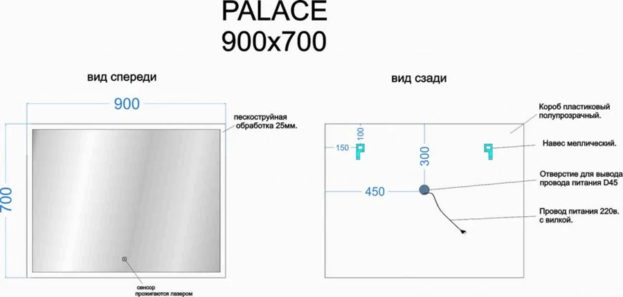 Зеркало с подсветкой Sancos Palace 90 см прямоугольное, в наличии - фото 2