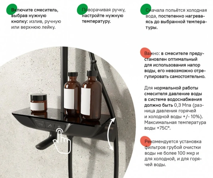 Душевая стойка IDDIS SpaHome черный матовый, в наличии - фото 8