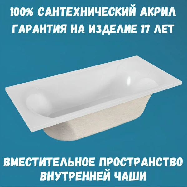 Ванна акриловая 1MarKa Esma 01эс1990кп, 190 x 90 см, цвет белый, угловые, приставные, встраиваемые - фото 7
