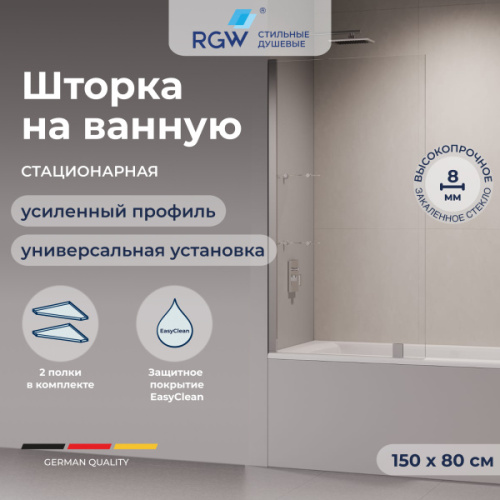 Шторка для ванны RGW Screens SC-53 80x150 см с полочками, хромированный профиль - фото 5