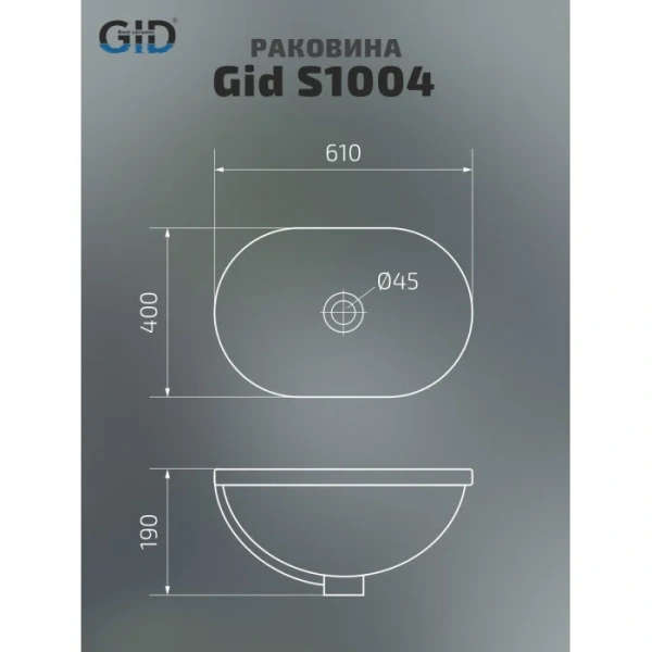 Раковина GID Integrado S1004 61 см белая - фото 2