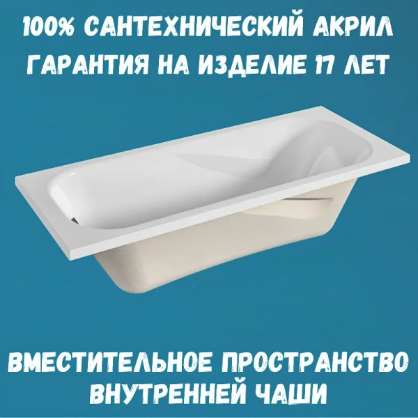 Ванна акриловая 1MarKa Classic 01кл1770Акп, 170 x 70 см, цвет белый, 170 см - фото 9