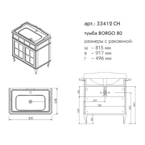 Схема, комплект (набор) - фото 8
