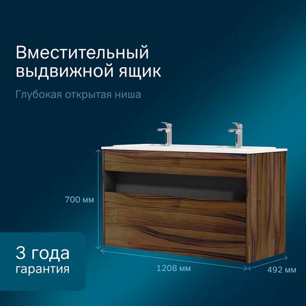 Тумба под раковину подвесная Am.Pm Func 120 см дерево текстурированное, 120 см - фото 6