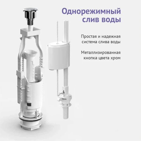 Комплект арматуры BERGES Eko нижний клапан - фото 2