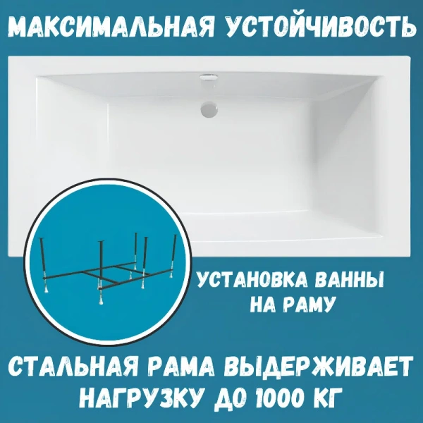 Ванна акриловая 1MarKa Aelita 01аэ2010кс2+, 200 x 100 см, цвет белый index_1 - фото 9