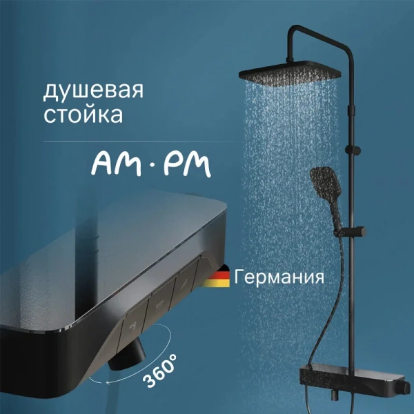 Душевая стойка Am.Pm Func черная матовая, черные - фото 3