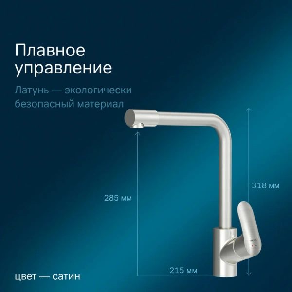 Смеситель для кухни AM.PM Like с каналом для питьевой воды, высокие, округлая форма, для питьевой воды с фильтром - фото 5