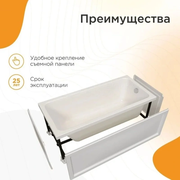 Акриловая ванна Радомир Дижон 2-89-2-0-1-262Р, 150 х 70 см, фронтальный экран, каркас разборный, сифон, слив-перелив автомат в комплекте, белая - фото 4