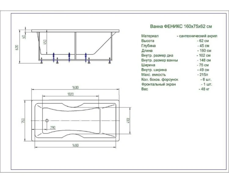 Ванна акриловая Акватек Феникс 160x75 см с фронтальным экраном, слив слева - фото 4
