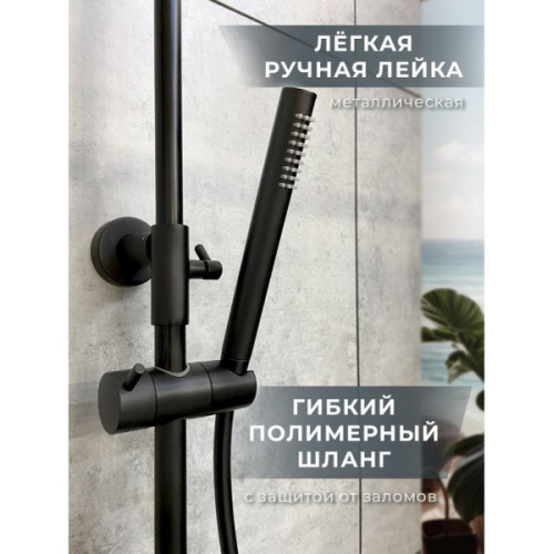 Душевая стойка ALTROBAGNO Metropoli 030422 черная матовая, настенные - фото 7