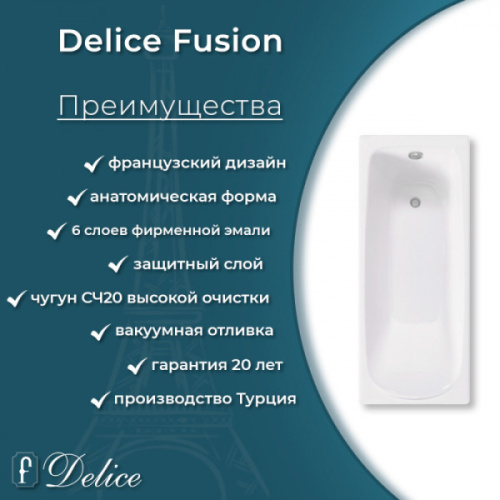 Ванна чугунная Delice Fusion 170х70 см с отверстиями под ручки, прямоугольные - фото 5