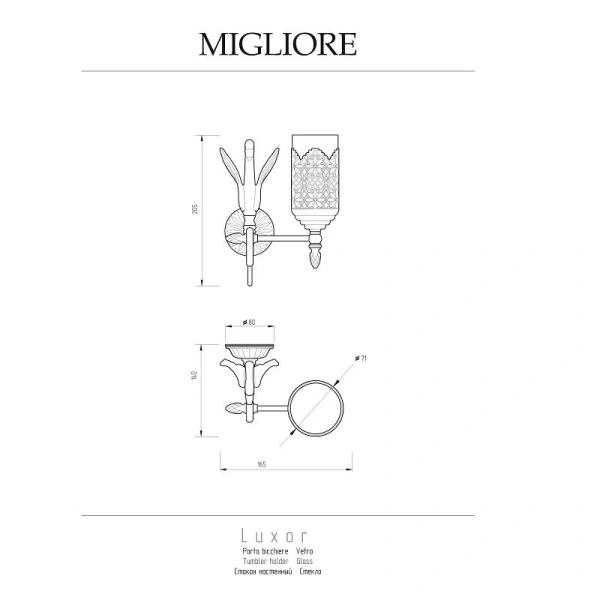 Стакан для ванной Migliore Luxor хрусталь, классические, ретро, декорированные - фото 2