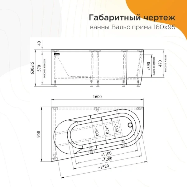 Акриловая ванна Радомир Вальс Прима 1-01-0-1-1-352/1-01-0-2-1-352, 160 x 95 см, L/R, каркас в комплекте, белая - фото 3