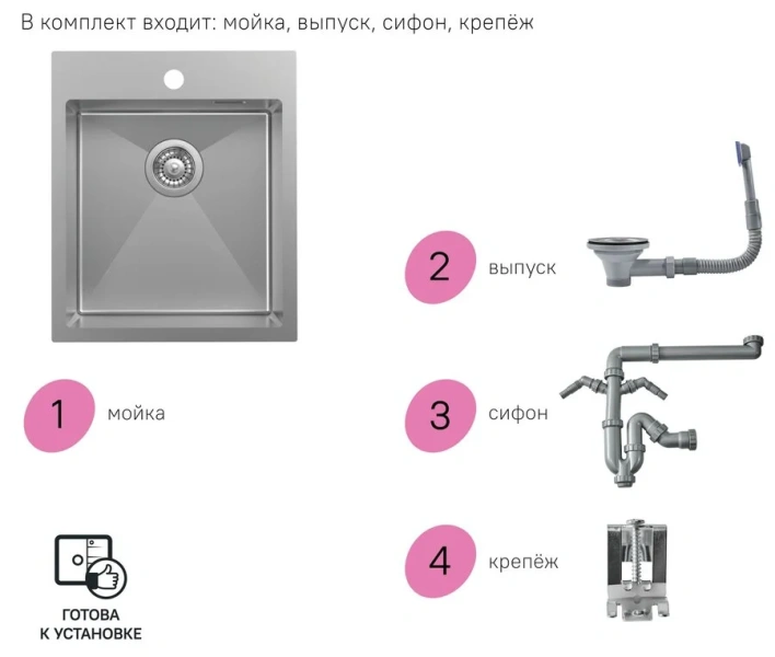 Мойка для кухни IDDIS Haze 43 см сатин, матовая нержавейка - фото 6