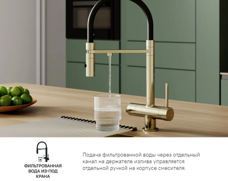 Смеситель для питьевой воды IDDIS Ace с гибким изливом матовое золото, однорычажные, двухрычажные - фото 8