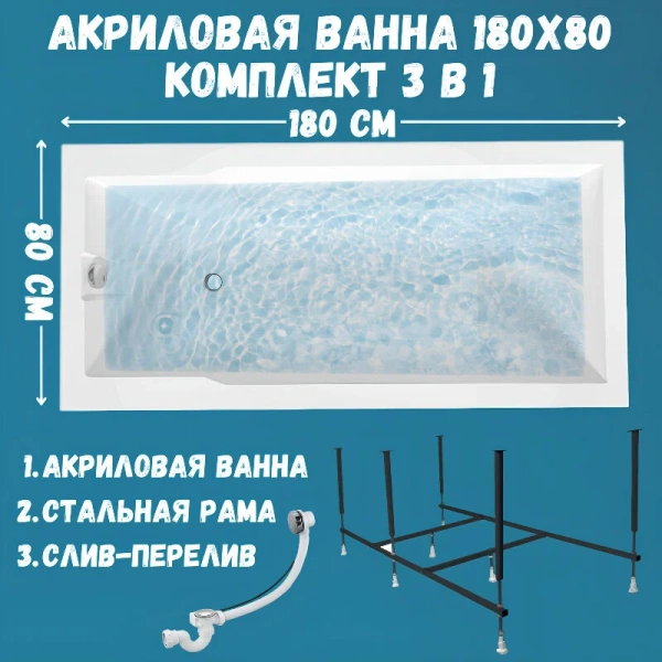 Ванна акриловая 1MarKa Raguza 01ра1880кс2+, 180 x 80 см, цвет белый, 180 см - фото 9