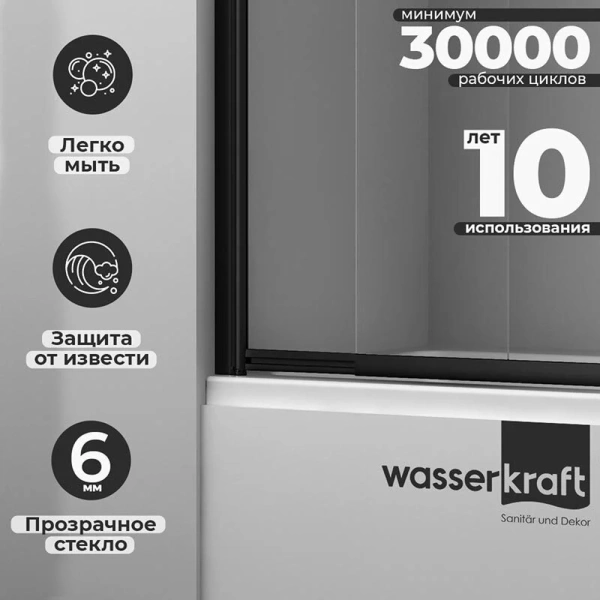 Шторка для ванны WasserKRAFT Dill 100x140 см профиль черный, стеклянные - фото 7