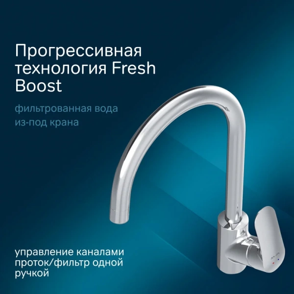 Смеситель для кухни Am.Pm Like с каналом для питьевой воды, хром - фото 4