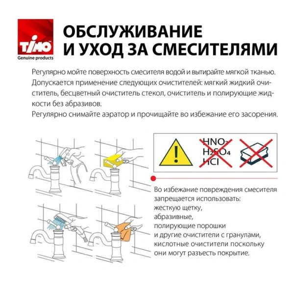 Смеситель с гигиеническим душем Timo Saona хром - фото 4