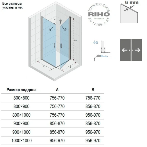 Душевой уголок Riho Novik Z209 GZ2080090 80x90 см - фото 2