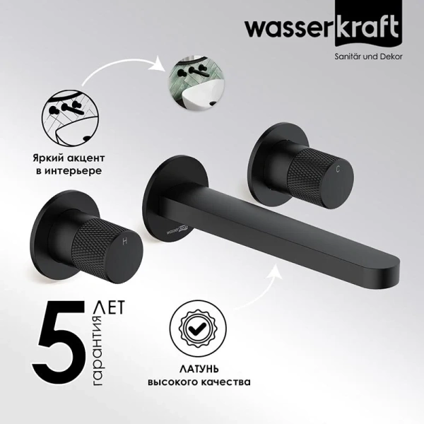 Смеситель для раковины WasserKRAFT Fulda встраиваемый, из латуни, округлая форма - фото 5