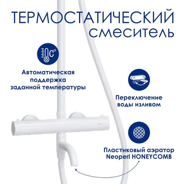 Душевая стойка WasserKRAFT Mindel с термостатическим смесителем, настенные - фото 7