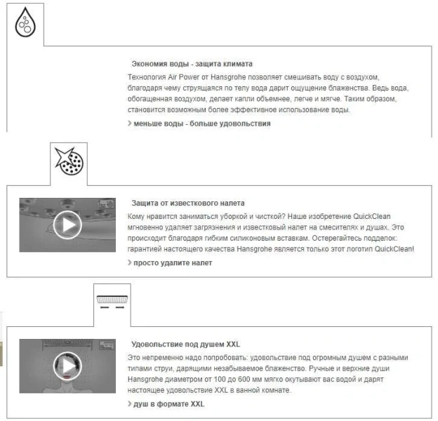 Душевая стойка Hansgrohe Croma Select S с термостатом  - фото 3