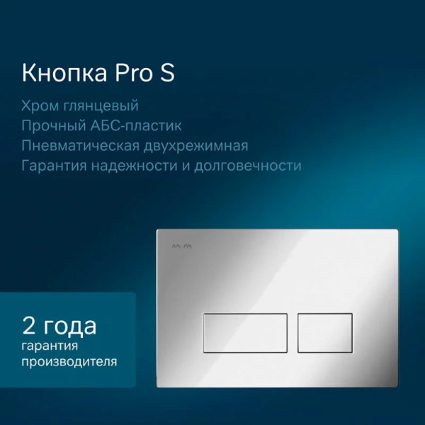 Унитаз с инсталляцией Am.Pm Like кнопка хром index_3 - фото 10