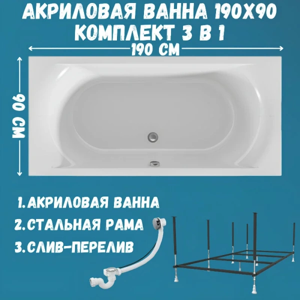 Ванна акриловая 1MarKa Esma 01эс1990кс2+, 190 x 90 см, цвет белый, белые - фото 8