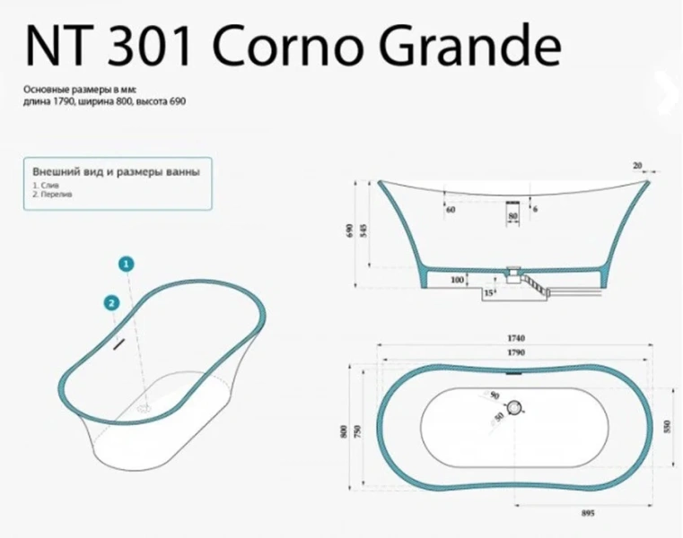 Ванна из искусственного камня NTBagno Corno Grande NT301, 179 х 80 см - фото 2