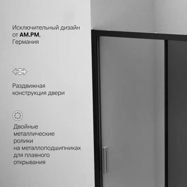 Душевая дверь в нишу AM.PM Gem Solo 140 см профиль черный стекло тонированное, тонированные - фото 7