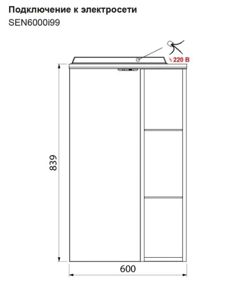 Зеркальный шкаф с подсветкой IDDIS Sena 60 см белый, навесные - фото 5
