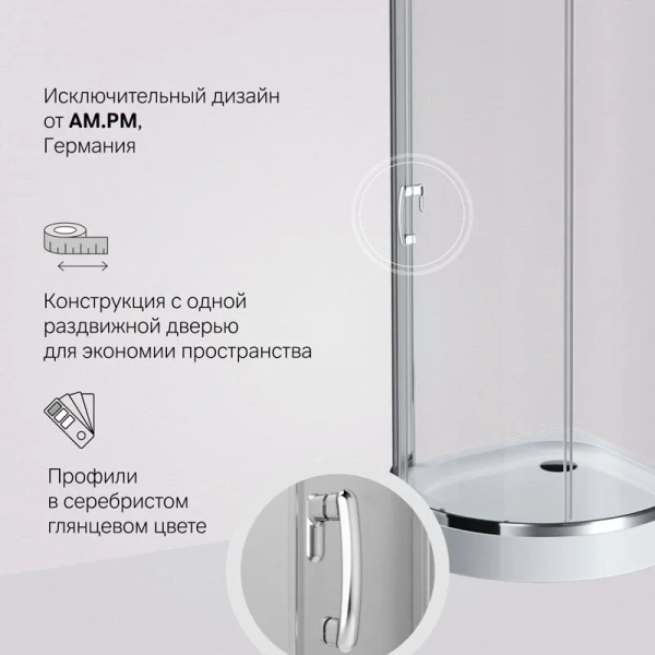 Душевой уголок Am.Pm Like W83G-333-095C 95x95 см профиль хром, прозрачные, тонированные - фото 7