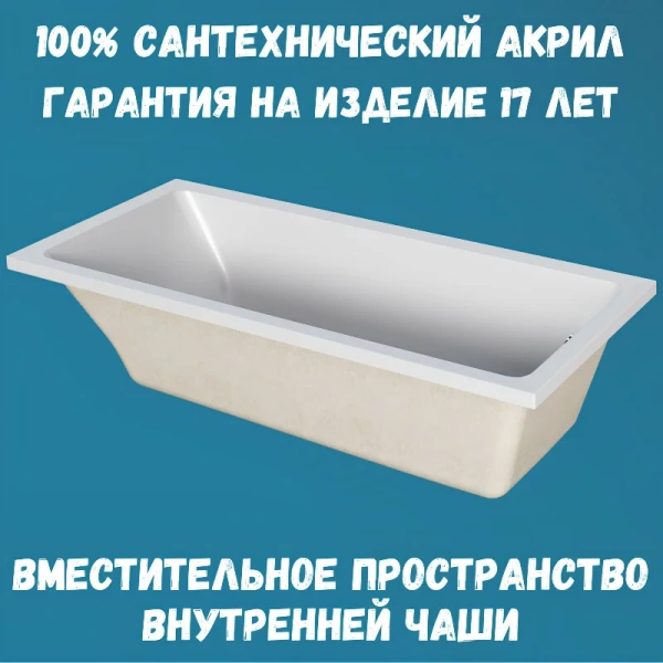 Ванна акриловая 1MarKa Bianca 01бья1775кп, 170 x 75 см, цвет белый, белые - фото 8