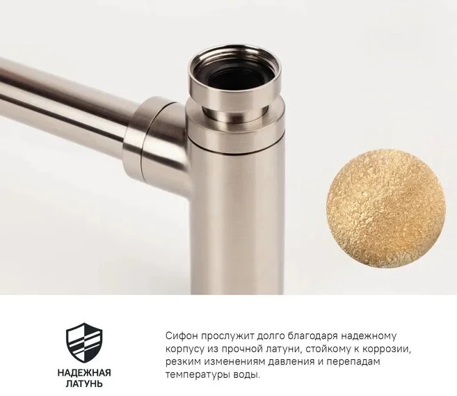 Сифон для раковины IDDIS Optima Home сатин - фото 4