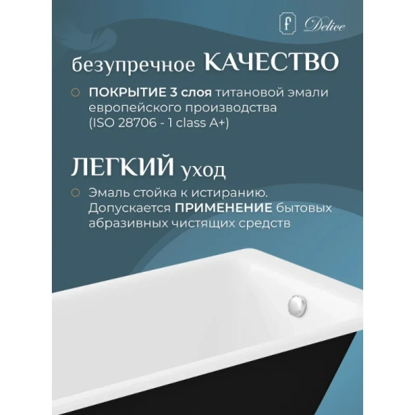 Ванна чугунная Delice Parallel 160x70 белая, в наличии - фото 10
