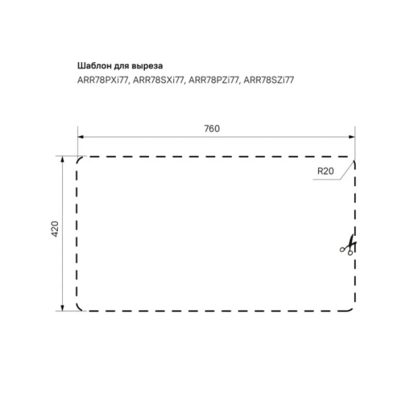 Мойка для кухни IDDIS Arro 78 см чаша слева сатин - фото 3