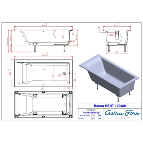 Ванна из литьевого мрамора Astra-Form Нейт 170х80 см - фото 4