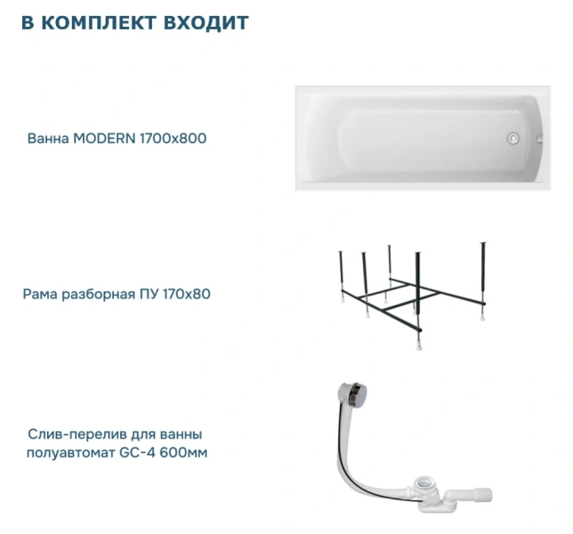 Ванна акриловая 1Marka Modern 01мод1780кс2+, 170 x 80 см, белый, без гидромассажа - фото 6