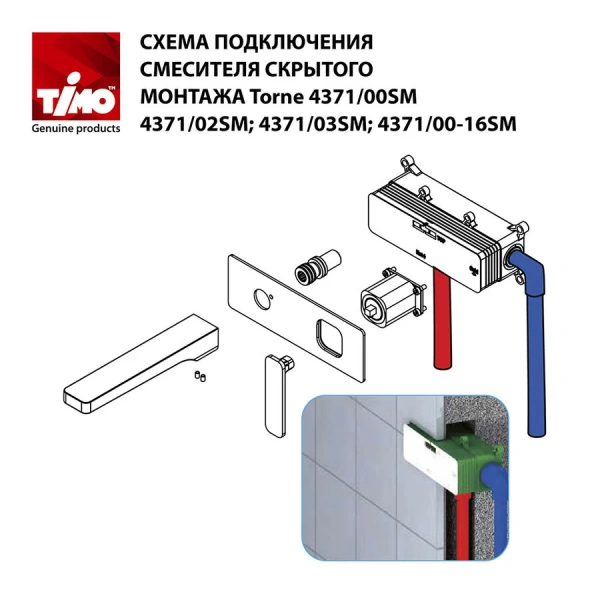 Смеситель для раковины Timo Torne хром/белый - фото 4