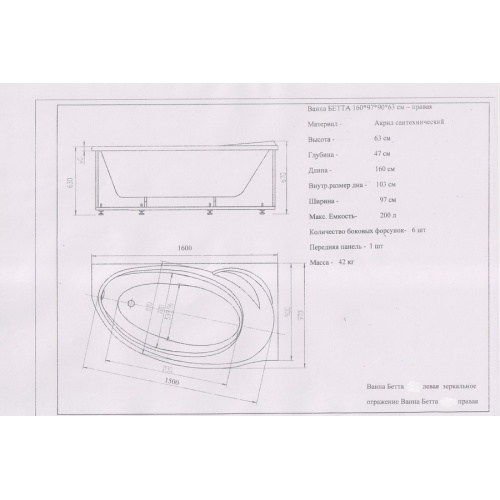 Схема, полукруглые, асимметричные - фото 4