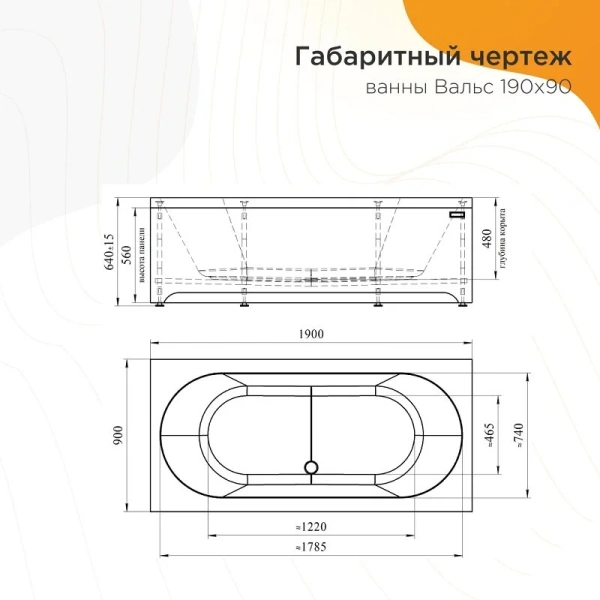 Гидромассажная ванна Радомир Вальс 1-79-2-0-0-194, 190 х 90 см, рама-подставка, фронтальная панель, слив-перелив, гидромассаж Стандарт хром пневмокнопка, массаж спины, белая - фото 3