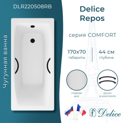 Ванна чугунная Delice Repos 170x70 см белая, чугунные - фото 2