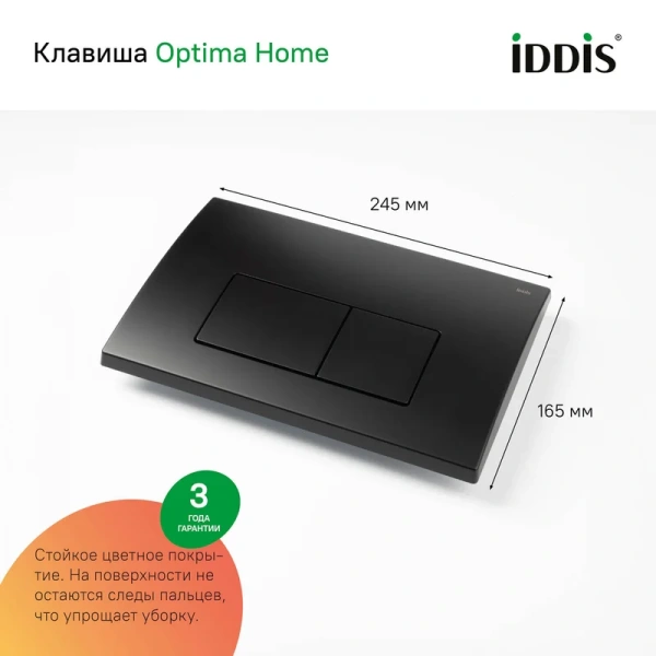 Унитаз с инсталляцией IDDIS Basic клавиша смыва черная, с инсталляцией index_1 - фото 5