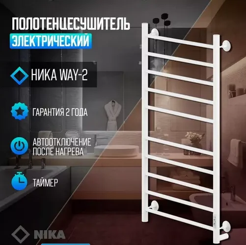 Полотенцесушитель электрический Ника WAY 100х50 см белый матовый - фото 3
